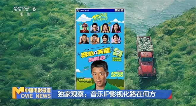 《同桌的你》《最炫民族风》：音乐转电影，可行吗？ -1