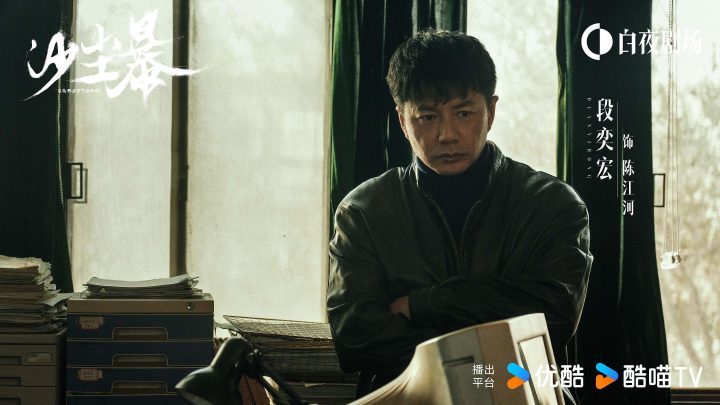 《沙尘暴》：层层累积，如砌砖建房 -1