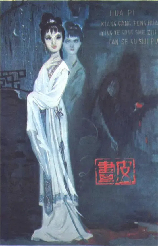《画皮》：中国首部恐怖片，4月17日电影频道首播 -1