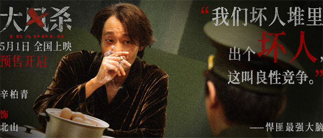 辛柏青主演《大风杀》：警匪追逐大戏震撼预告 -3