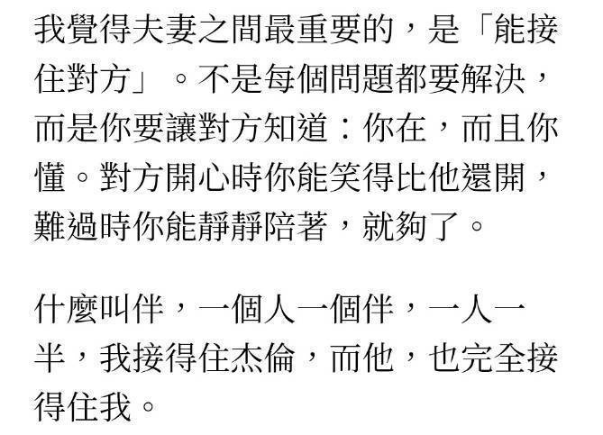 昆凌：与周杰伦争执难免，夫妻“相互理解”至关重要 -3