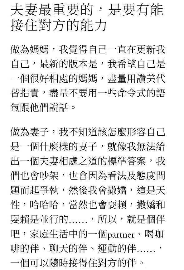 昆凌：与周杰伦争执难免，夫妻“相互理解”至关重要 -2