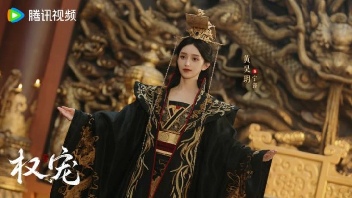 张之微执导《权宠》首播，李歌洋黄昊玥情定江山 -4