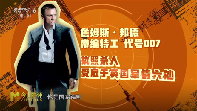 《全球特工》：间谍片为何渐失市场？ -2