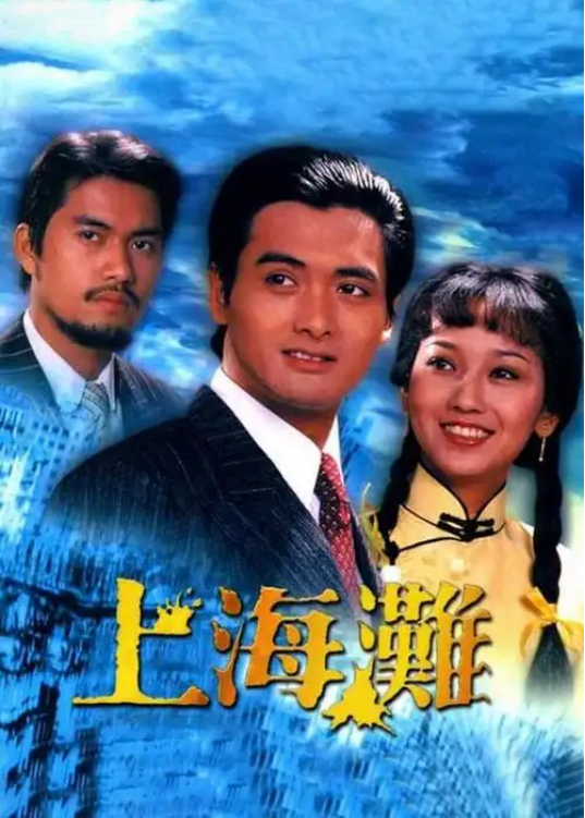《创世纪》TVB经典再现！4月17日“重温经典”频道黄金档开播 -2