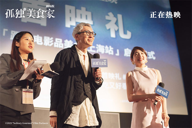 豆瓣高分8.1，《孤独的美食家》上映，松重丰有话说 -3