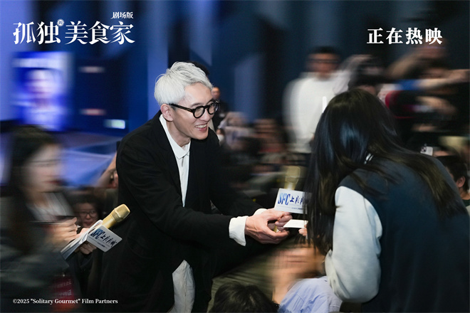 豆瓣高分8.1，《孤独的美食家》上映，松重丰有话说 -2
