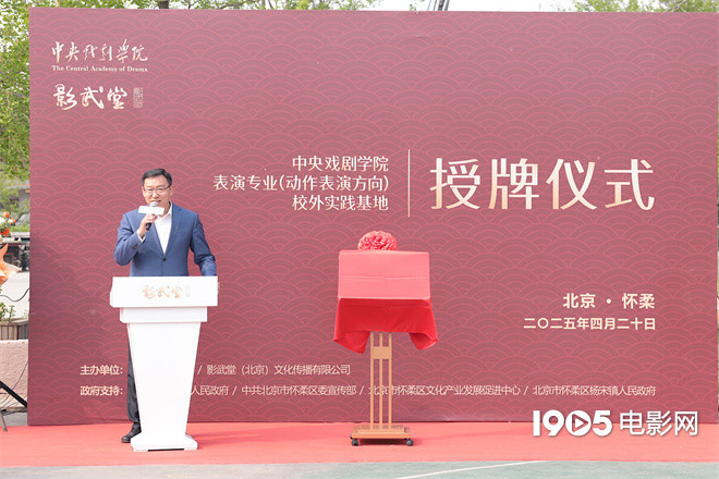 影武堂携手中戏揭幕，吴京意外受伤借用沈腾脖套 -3