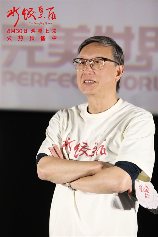 《水饺皇后》【HD1080P/3.3G-MKV】正版高清国语版阿里云盘独家资源上线 -1