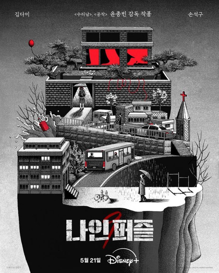 《血谜拼图》剧照曝光：金多美与孙锡久共追真相！ -1