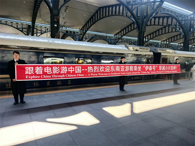 中国电影消费年启幕：《跟着电影去旅游》主题列车首发 -2