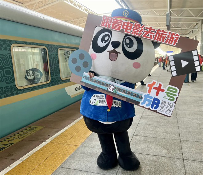 中国电影消费年启幕：《跟着电影去旅游》主题列车首发 -3