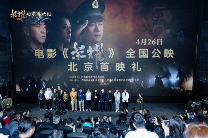 《荣耀》首映：退役军人电影，共鸣坚守与担当 -1