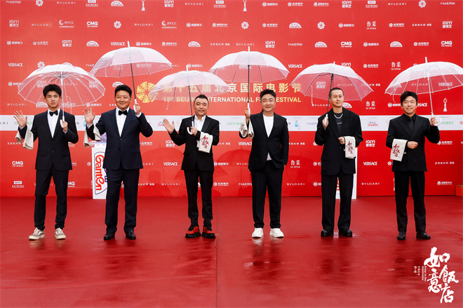 《如意饭店》闪耀北影节，乔杉、王砚辉、潘斌龙亮相！ -1