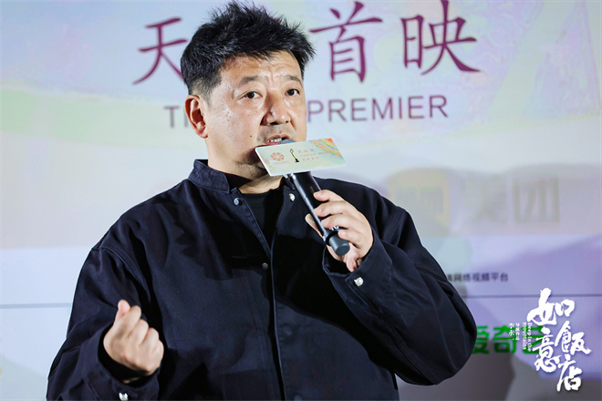 《如意饭店》闪耀北影节，乔杉、王砚辉、潘斌龙亮相！ -3