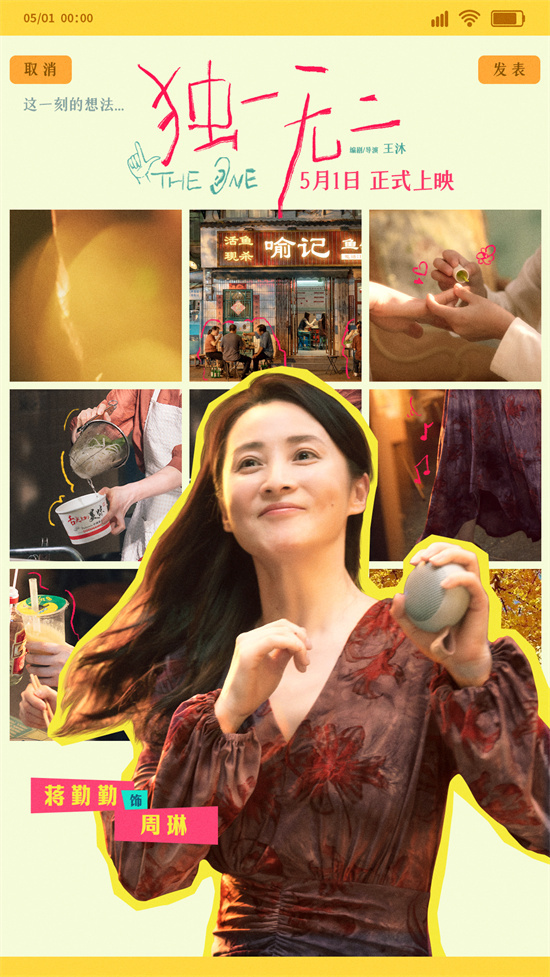 陈明昊与张婧仪《独一无二》特辑：父女情深感人至深 -3