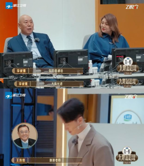 《无限超越班3》开播：TVB专业务实精神引爆热搜 -1