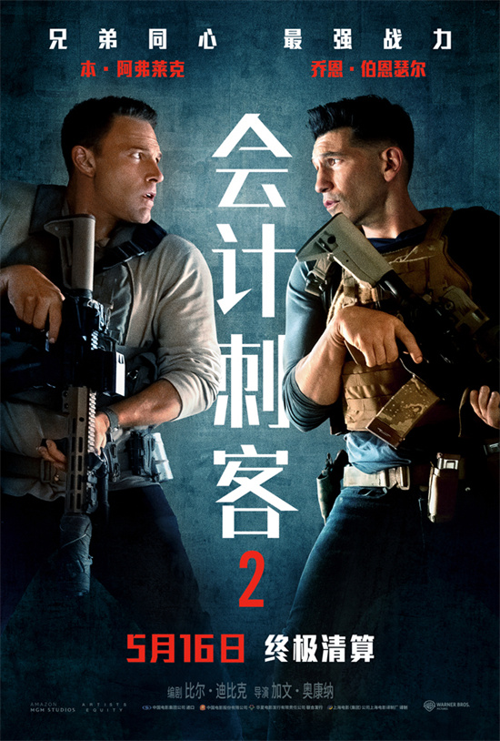 《会计刺客2》【BD720P/3.8G-MKV】百度云盘国语版高清版本资源在线观看 -1