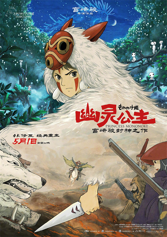 赵丽颖为《幽灵公主》中文版献声 演绎狼族少女小桑 -2