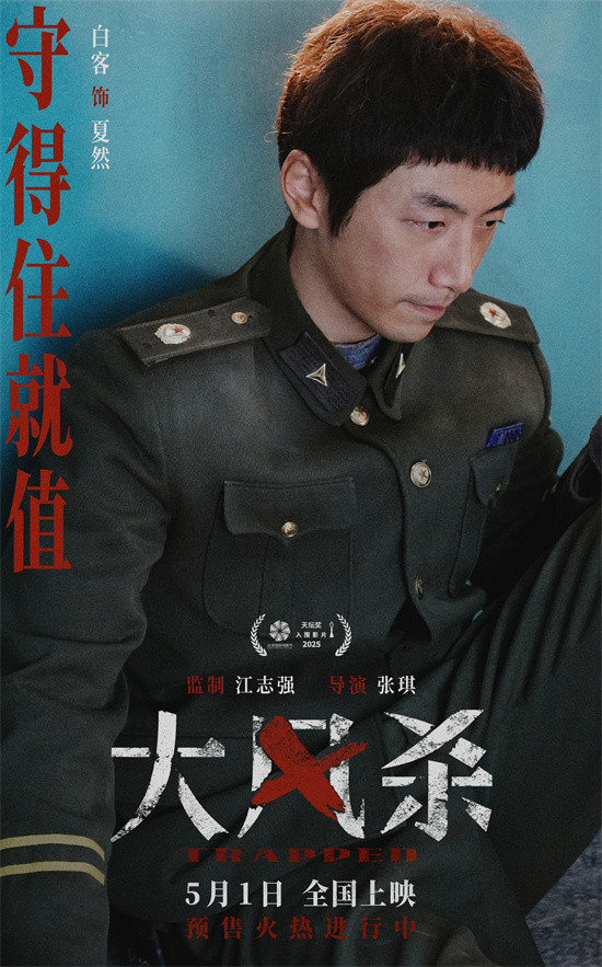 《大风杀》预告：白客孤军奋战，辛柏青悍匪首秀 -3