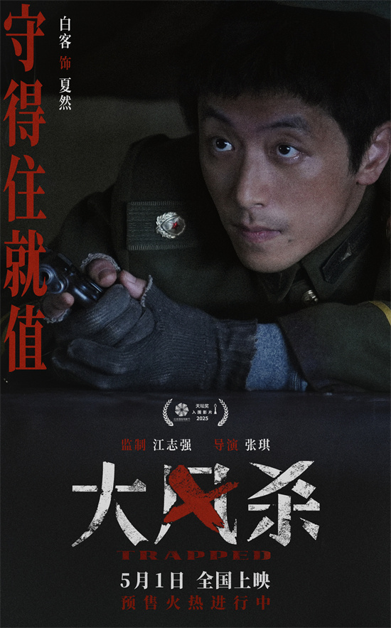 《大风杀》预告：白客孤军奋战，辛柏青悍匪首秀 -2