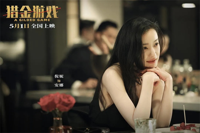 北影评委首秀，倪妮携双作自信登场！ -1