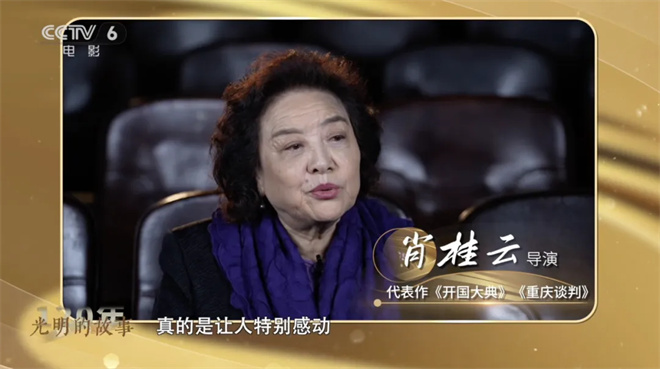 中国电影120年：《光明的故事》崛起篇 -4