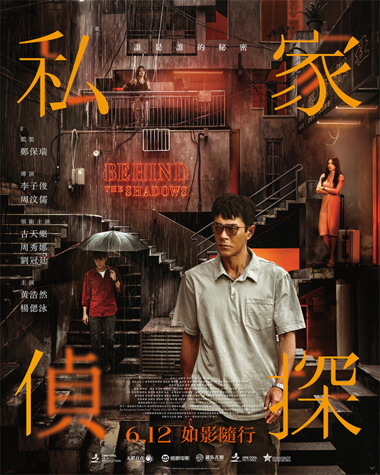 《私家侦探》独家资源上线原声版未删减完整版百度云盘【BD1280P/3.9G-MKV】 -1