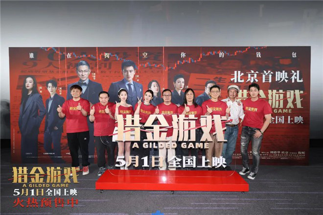 对话欧豪：银幕硬汉刘德华合作，票房过亿 -2