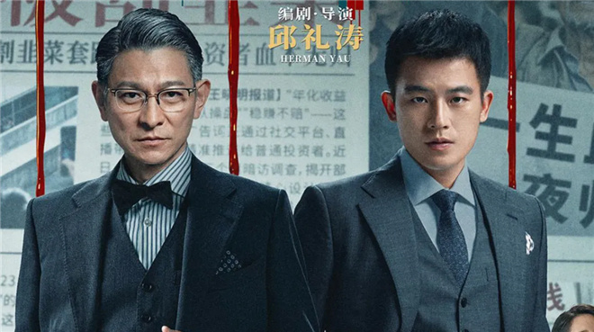 对话欧豪：银幕硬汉刘德华合作，票房过亿 -3