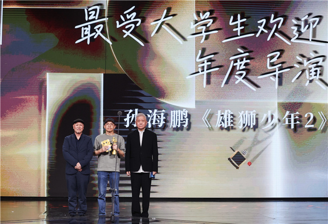 葛优、咏梅、张子枫荣获年度男女演员大奖 -2