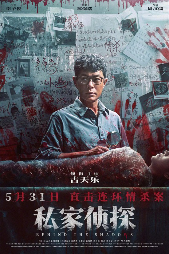 古天乐《星际宝贝》强势回归，五一档后大片全揭晓 -5