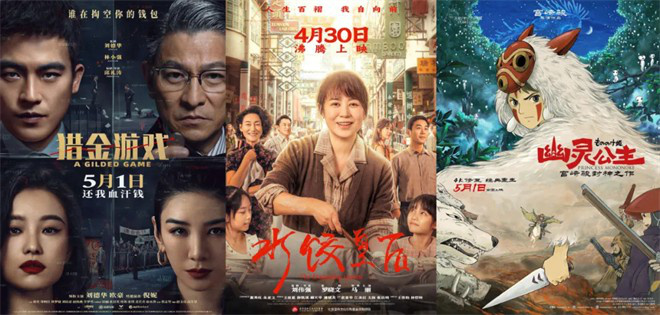 《水饺皇后》国语版迅雷资源种子下载百度云网盘（HD1280P/3.8G-MP4）4k高清 -1