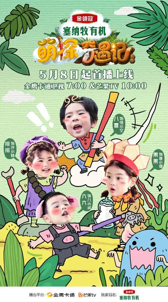 《萌探奇遇记》国语版阿里网盘【BD1280P/3.6G-MP4】未删减完整版magnet磁力链接资源 -2