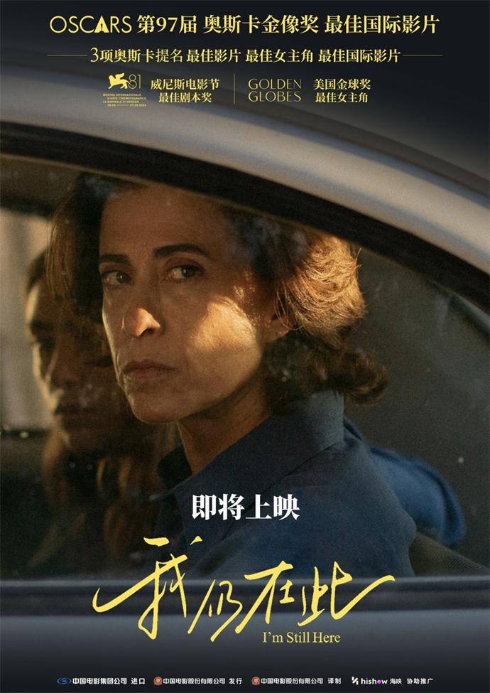 《我仍在此》超清晰版（HD720P/3.9G-MP4）百度云网盘迅雷资源在线看国语中字 -1