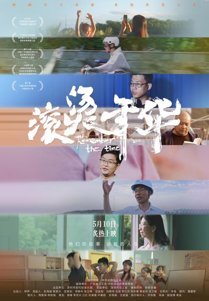 《滚烫年华》迅雷资源种子下载百度云盘（BD1080P/3.3G-MKV）未删减完整版国语版 -1