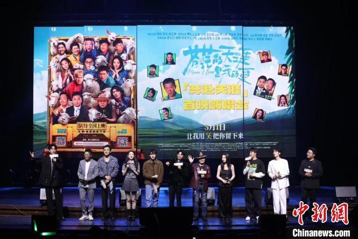 《苍茫的天涯是我的爱》首映礼：开启“演唱会式”影演联动新体验 -1