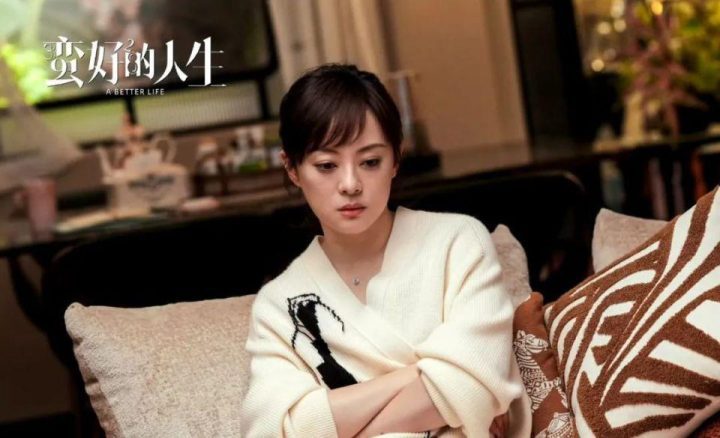 《蛮好的人生》迅雷资源在线看清晰版百度网盘国语版（HD1080P/3.9G-MP4） -2