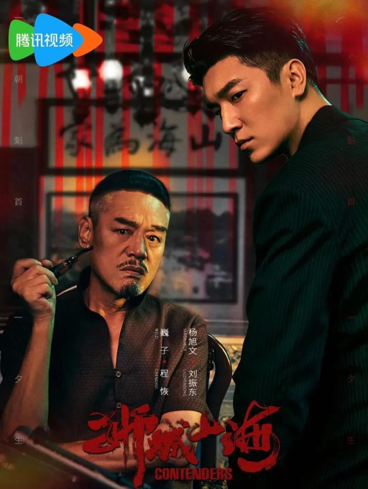 《狮城山海》百度云盘国语中字「HD1080P/3.9G-MP4」手机版迅雷资源BT种子 -1
