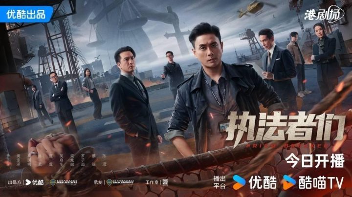《执法者们》「HD720P/3.4G-MP4」资源下载链接百度网盘超清版国语中字 -2