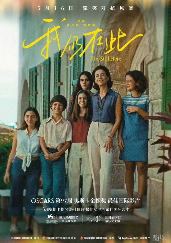 《我仍在此》（BD1080P/3.6G-MP4）原声版百度网盘资源在线观看未删减完整版 -1