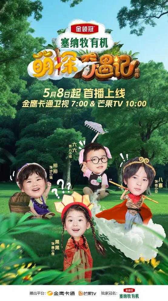 《萌探奇遇记》国语版阿里网盘【BD1280P/3.6G-MP4】未删减完整版magnet磁力链接资源 -3