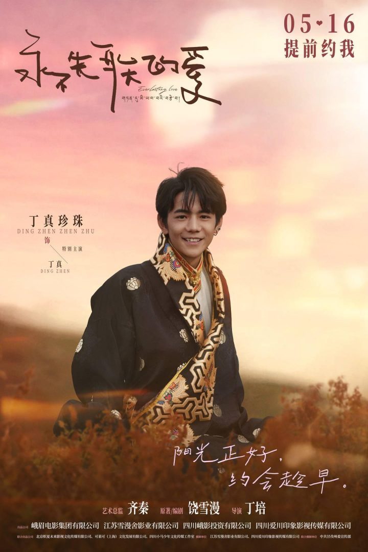 《永不失联的爱》迅雷资源BT种子【BD1280P/3.8G-MP4】国语版阿里云盘超清晰版 -1