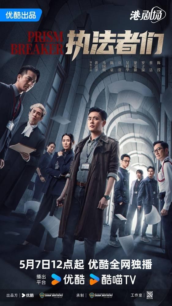 《执法者们》「HD720P/3.4G-MP4」资源下载链接百度网盘超清版国语中字 -1