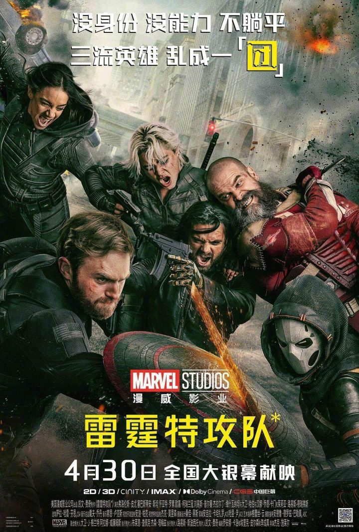 《雷霆特攻队》网盘迅雷资源免费版（BD720P/3.2G-MP4）原声版 -1