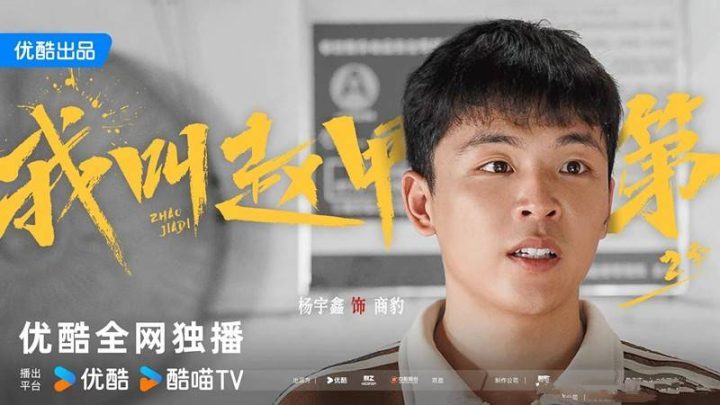 《我叫赵甲第2》【BD720P/3.9G-MP4】无剪切版阿里网盘资源在线看国语版 -3