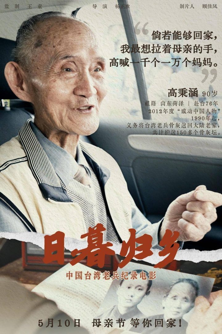 《日暮归乡》迅雷资源国语中字免费版阿里网盘（BD1280P/3.6G-MKV） -2