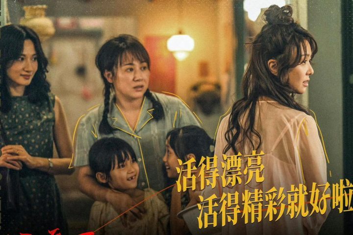 《水饺皇后》百度云原声版资源在线看完整/加长版【BD720P/3.3G-MP4】 -2