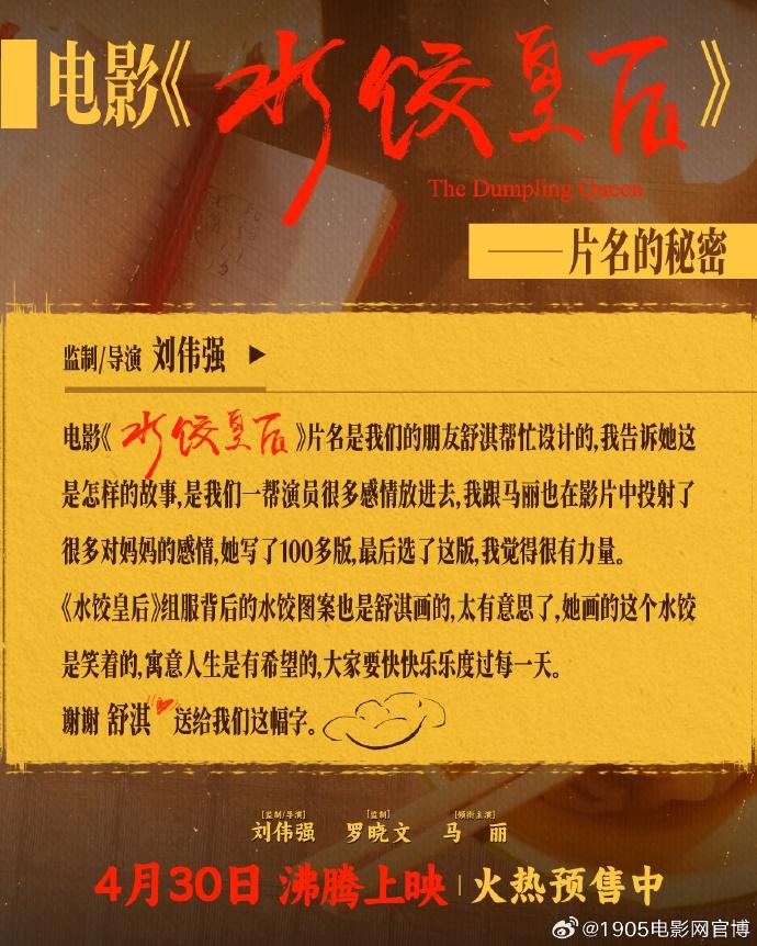 《水饺皇后》百度云网盘迅雷资源（BD1080P/3.4G-MP4）免费版国语中字 -1