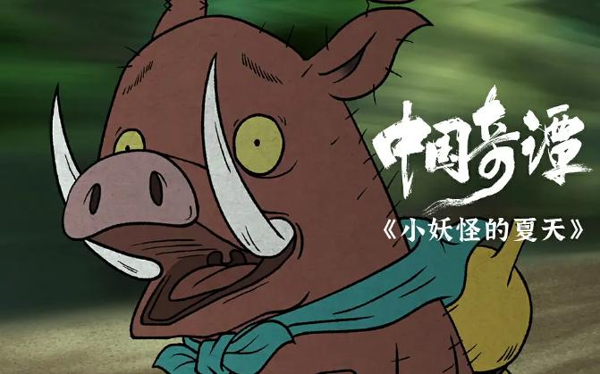《小妖怪的夏天》（BD1280P/3.6G-MKV）资源下载链接完整版百度云国语版 -2